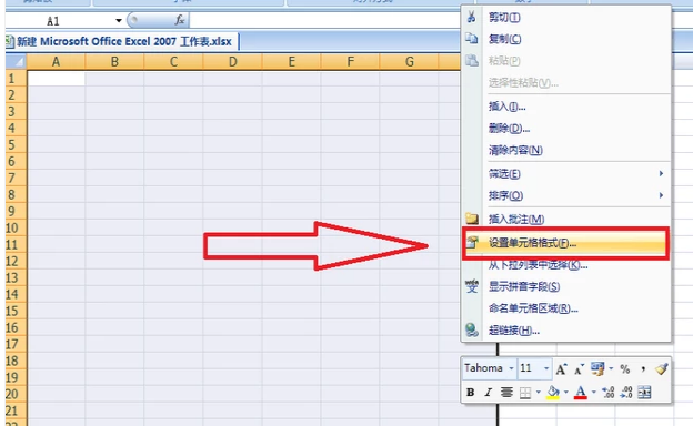 excel制作表格的方法 Excel怎么做表格