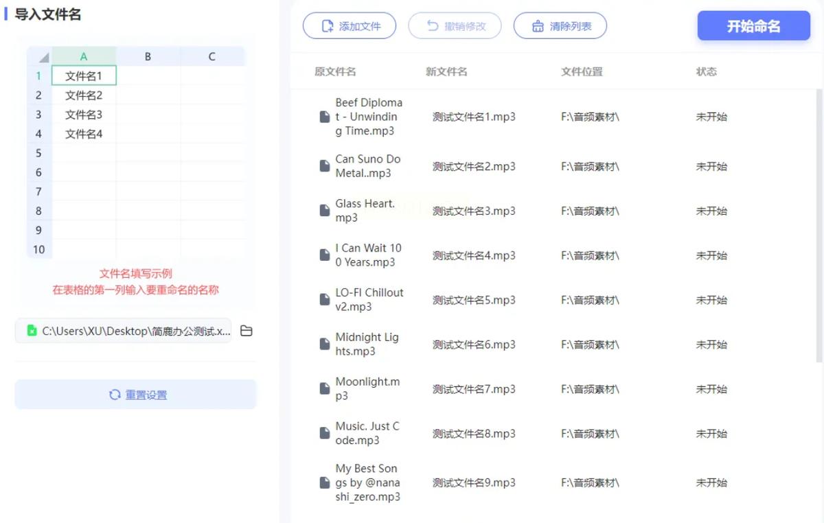 怎么用excel数据批量重命名文件？四个自动重命名方案