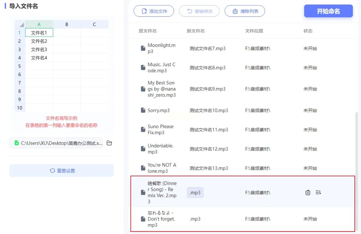怎么用excel数据批量重命名文件？四个自动重命名方案