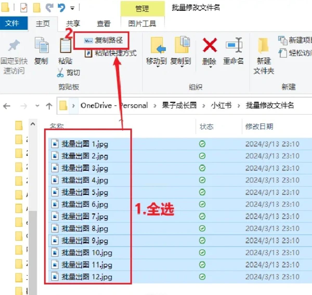 怎么用excel数据批量重命名文件？四个自动重命名方案
