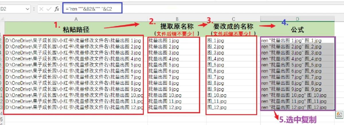 怎么用excel数据批量重命名文件？四个自动重命名方案
