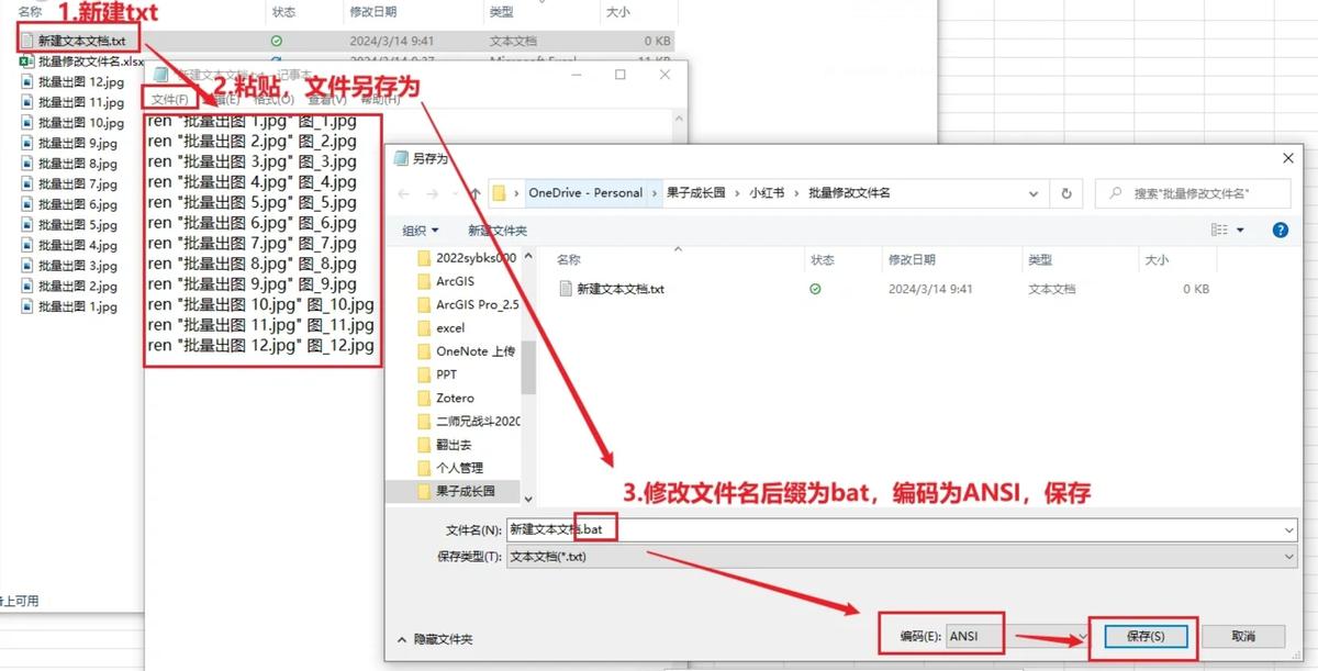 怎么用excel数据批量重命名文件？四个自动重命名方案
