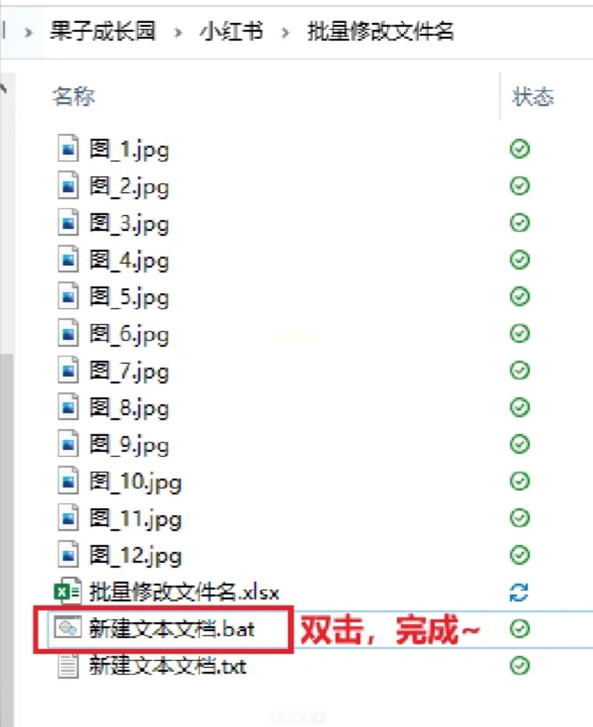 怎么用excel数据批量重命名文件？四个自动重命名方案