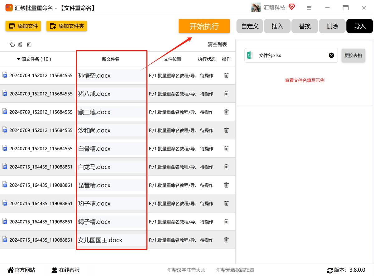怎么用excel数据批量重命名文件？四个自动重命名方案