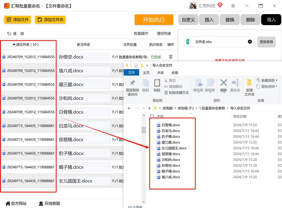 怎么用excel数据批量重命名文件？四个自动重命名方案