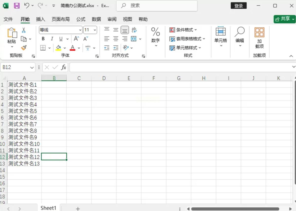 怎么用excel数据批量重命名文件？四个自动重命名方案