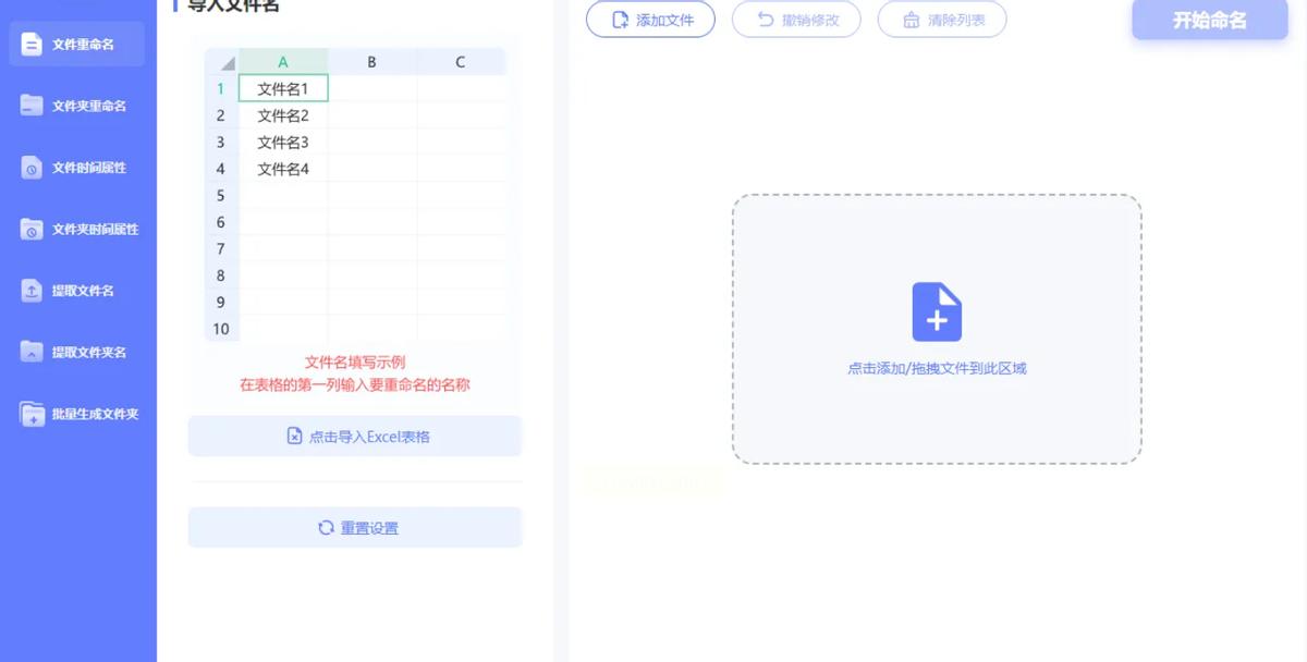 怎么用excel数据批量重命名文件？四个自动重命名方案