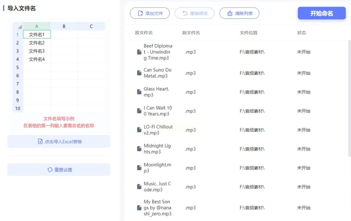 怎么用excel数据批量重命名文件？四个自动重命名方案