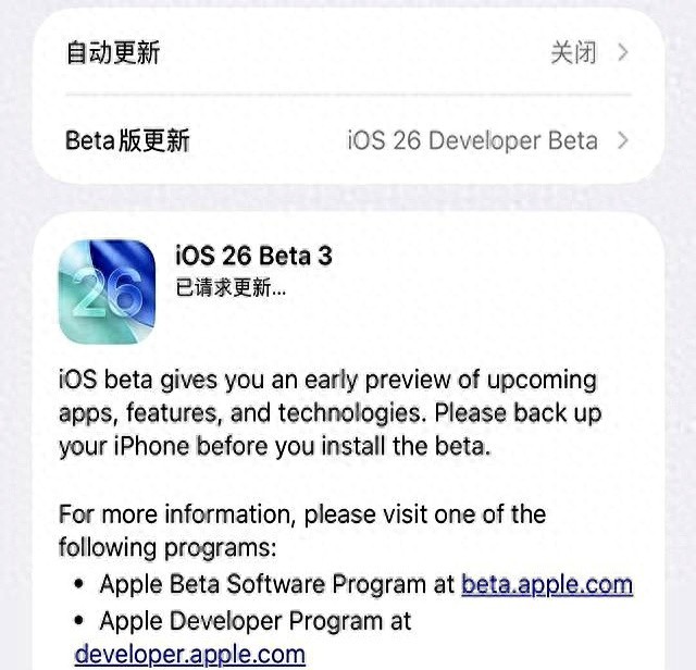 iOS26争议很大 已经测试全新重磅功能 老机型可惜淘汰！