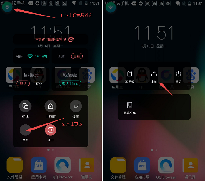 手机应用多开软件哪个好?分身多开软件推荐