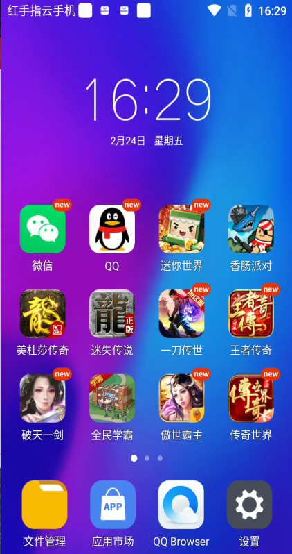 手机应用多开软件哪个好?分身多开软件推荐