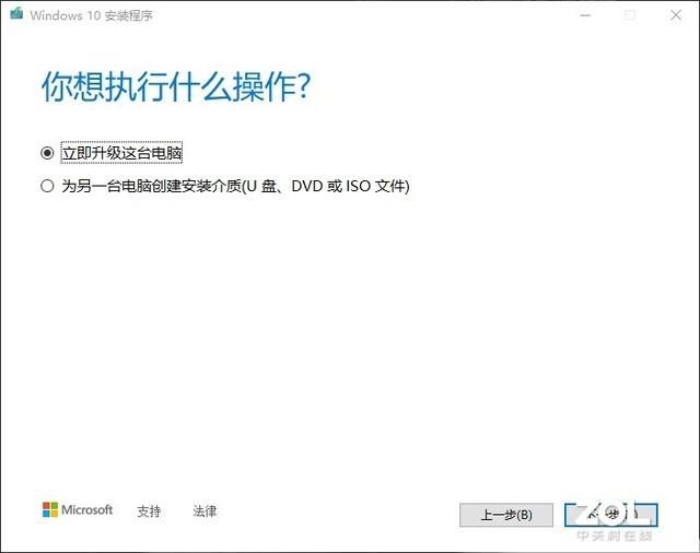 担心升级出问题？教你如何安装纯净Win10