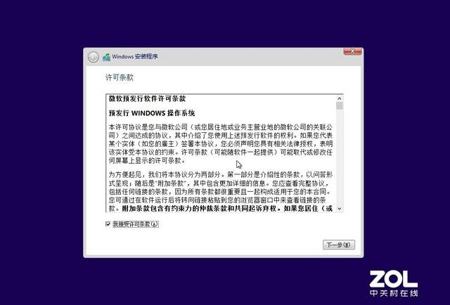 担心升级出问题？教你如何安装纯净Win10