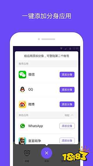 QQ多开软件哪个好？6款好用的手机QQ多开APP推荐