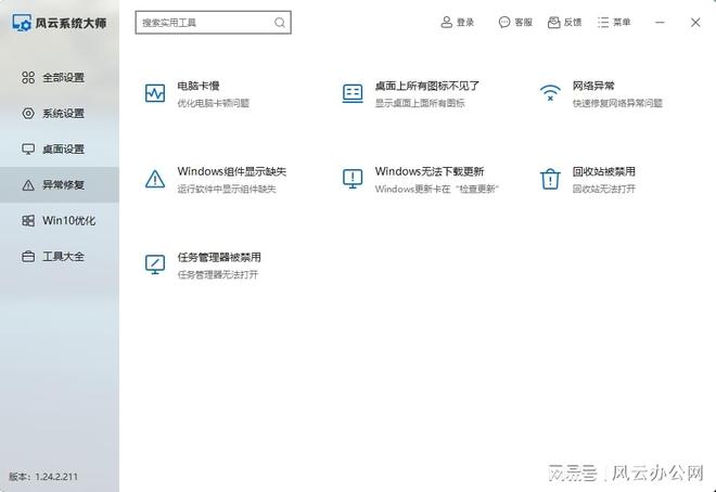 win10禁用系统更新工具哪个好用？结合具体步骤更新