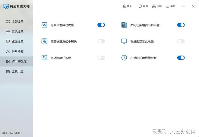 win10禁用系统更新工具哪个好用？结合具体步骤更新