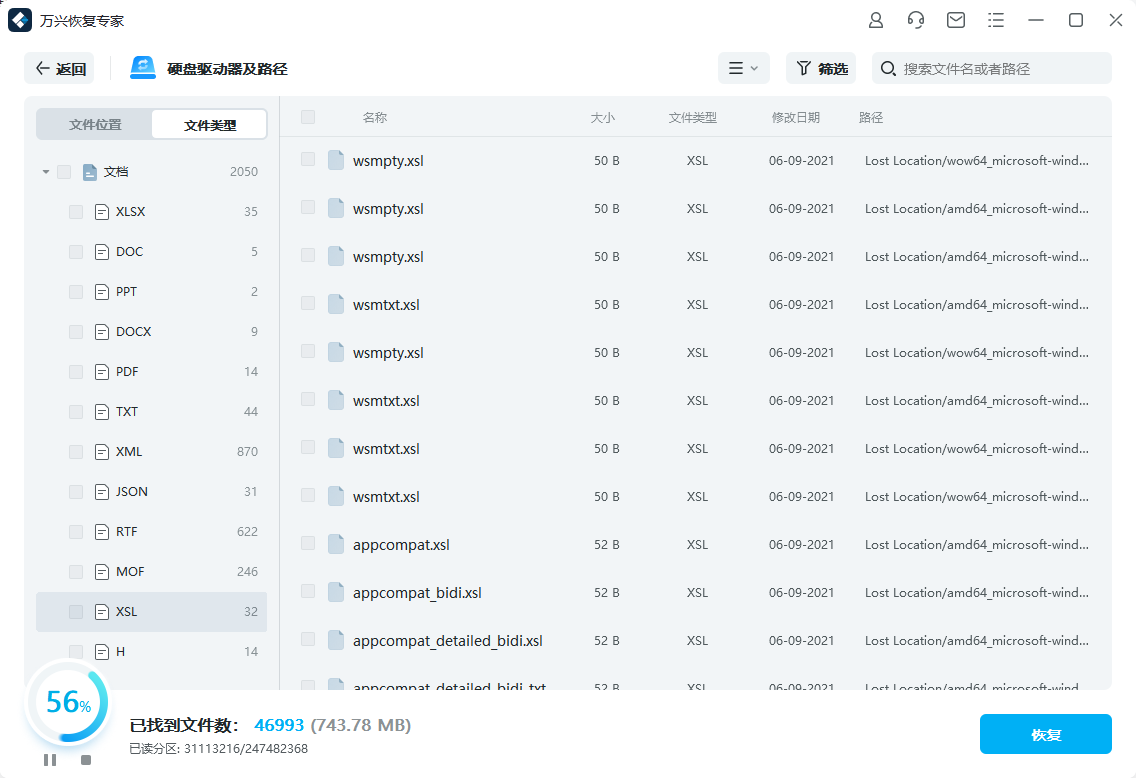 5款免费Windows 10文件恢复软件