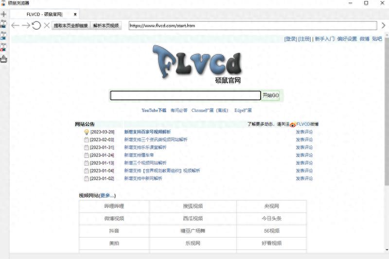 推荐5款简单便捷的Win10小工具