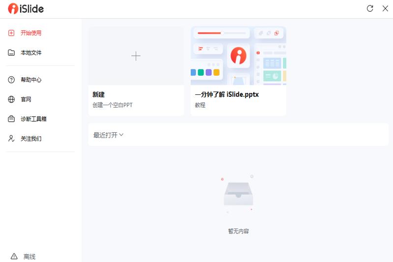 推荐5款简单便捷的Win10小工具