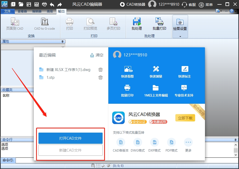 cad自动保存怎么设置？这些方法适合新手！