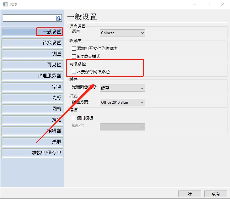 cad自动保存怎么设置?这些方法适合新手!