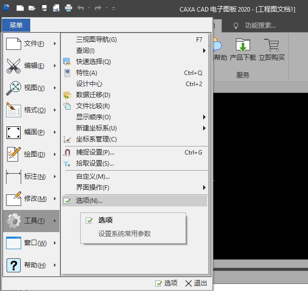 cad自动保存怎么设置?这些方法适合新手!