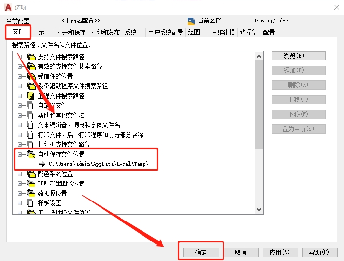 cad自动保存怎么设置?这些方法适合新手!