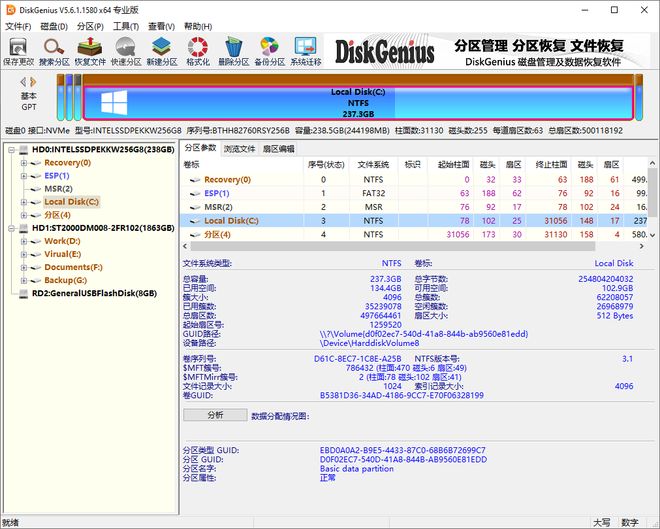 电脑数据恢复软件推荐：支持Win10/Win11的实用工具