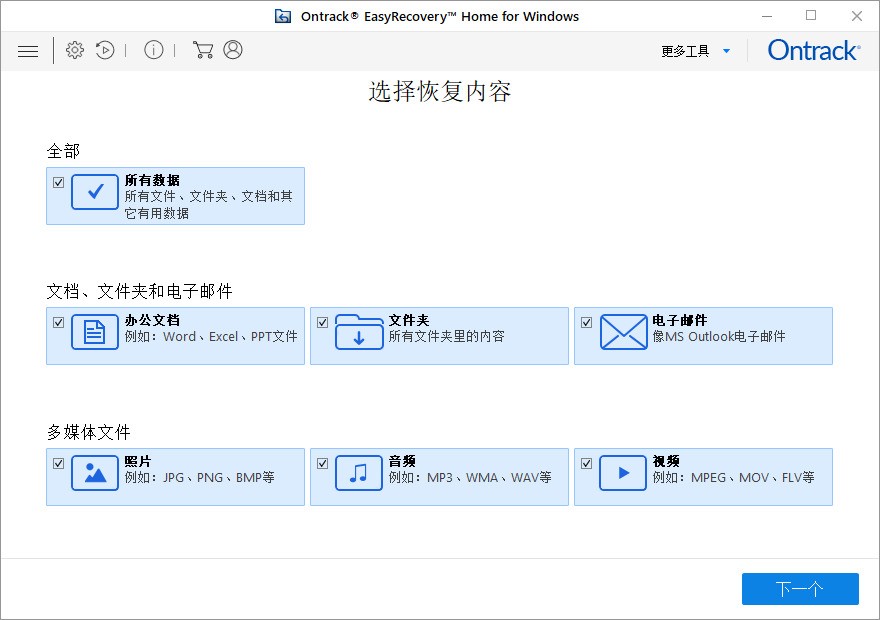 照片数据恢复软件(Yesterdata Photo Recovery)