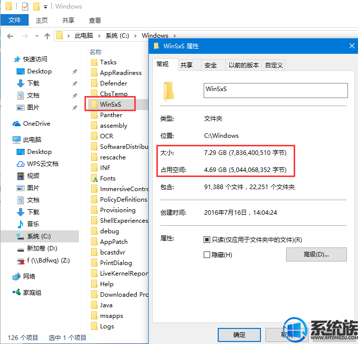 C盘内的winsxs文件夹是什么？是否可以删除？