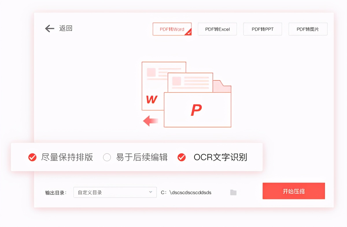 pdf是什么？常用的文档转换PDF如此轻松