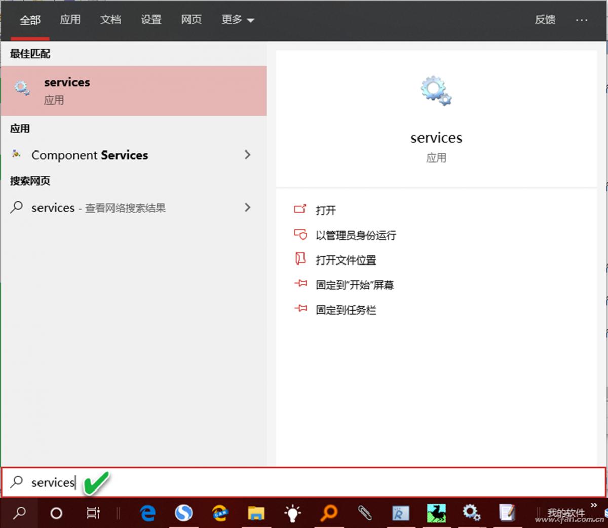 系统小技巧：禁用无用服务 提高Windows 10性能