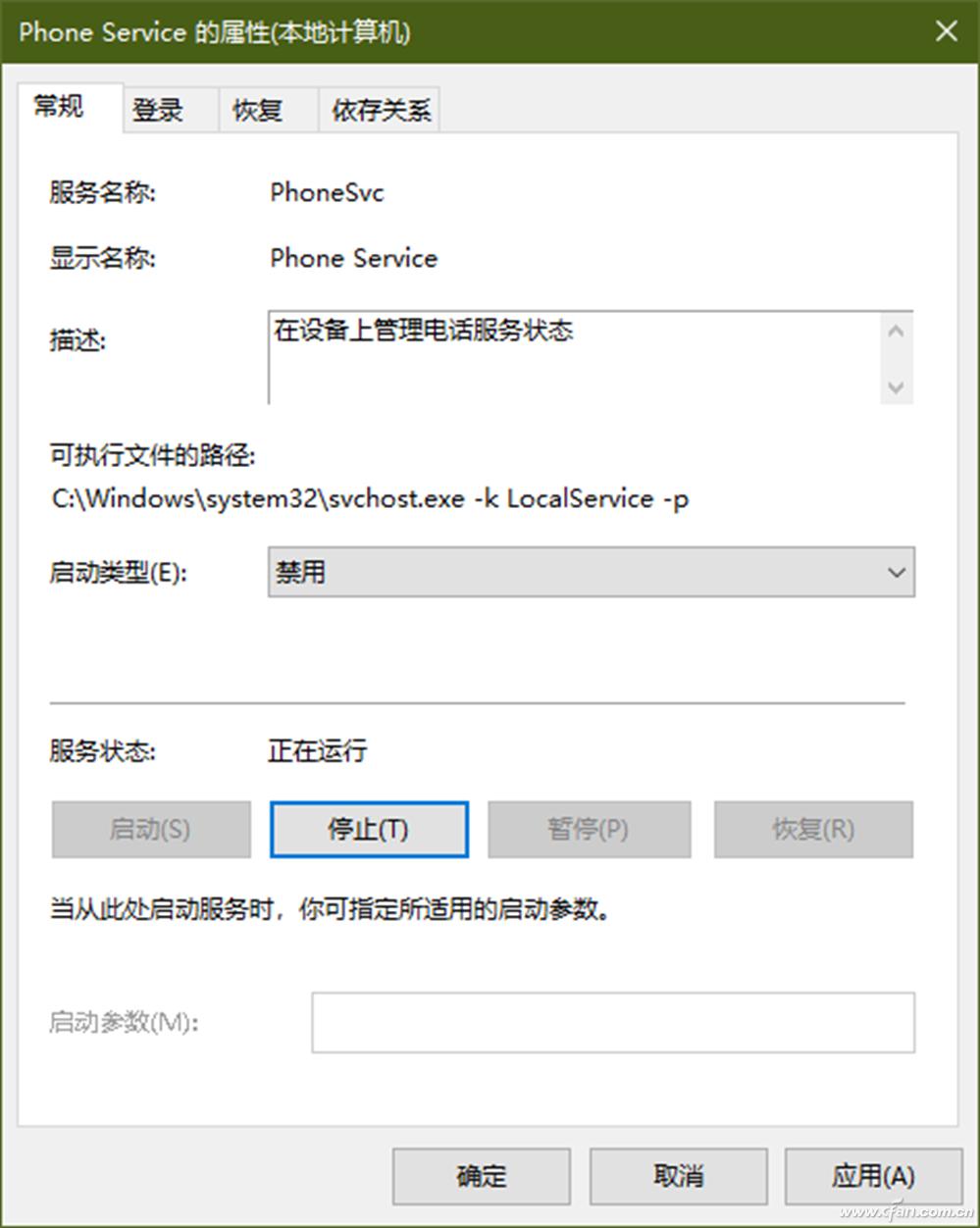 系统小技巧：禁用无用服务 提高Windows 10性能