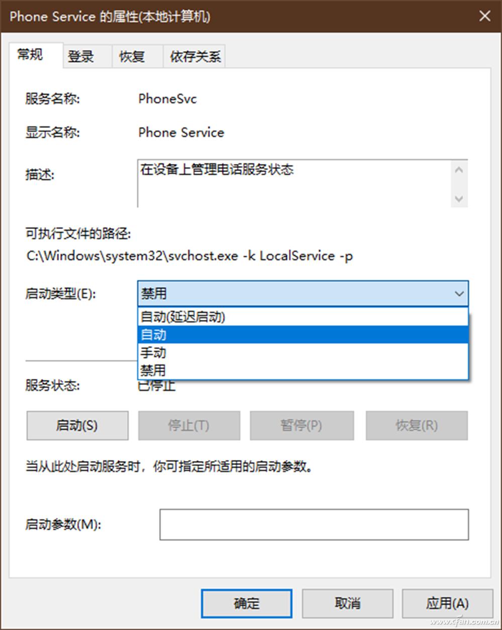 系统小技巧：禁用无用服务 提高Windows 10性能