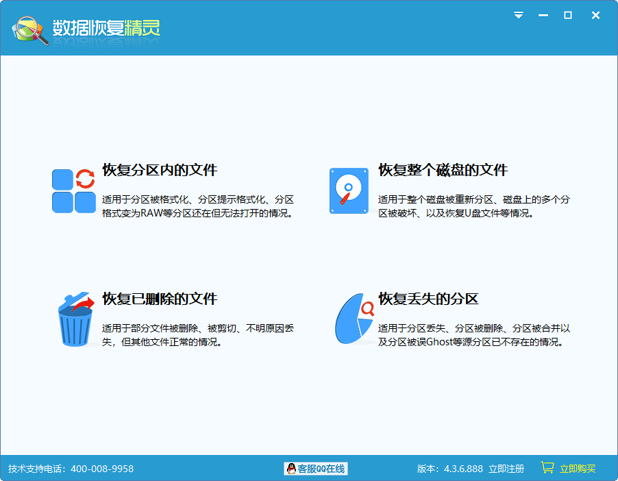 相机照片恢复软件哪个好？照片恢复软件推荐