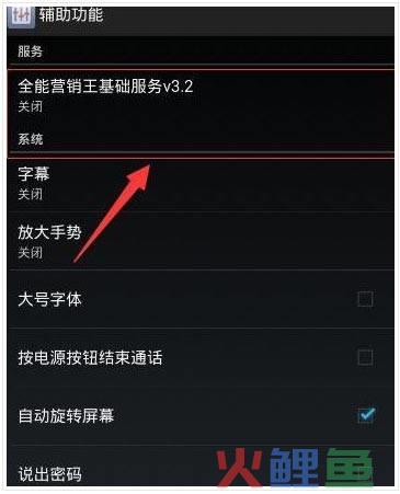 全能营销软件，全能营销王破解版 v3.2.6最新版(附子母注册机