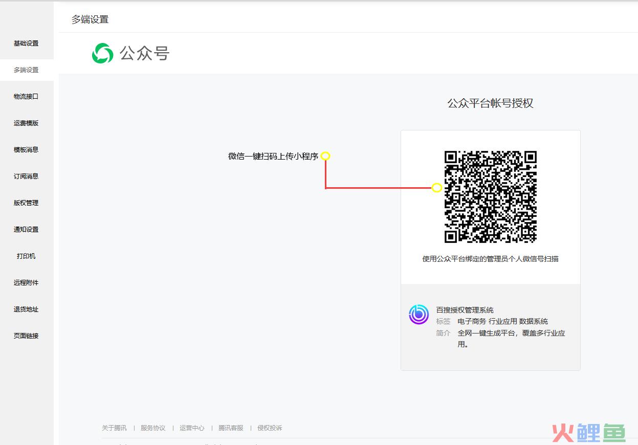 全能营销软件，全能营销王破解版 v3.2.6最新版(附子母注册机