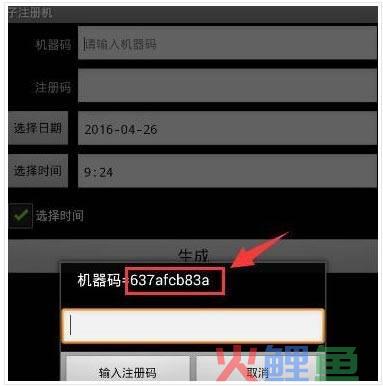 全能营销软件，全能营销王破解版 v3.2.6最新版(附子母注册机