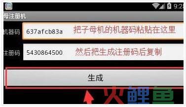 全能营销软件，全能营销王破解版 v3.2.6最新版(附子母注册机