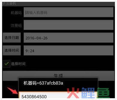 全能营销软件，全能营销王破解版 v3.2.6最新版(附子母注册机
