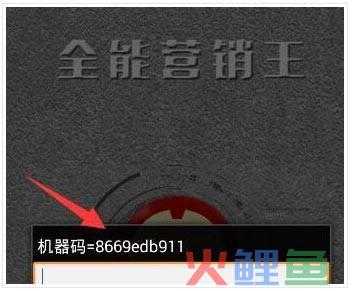 全能营销软件，全能营销王破解版 v3.2.6最新版(附子母注册机