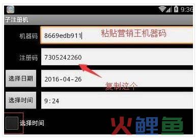 全能营销软件，全能营销王破解版 v3.2.6最新版(附子母注册机