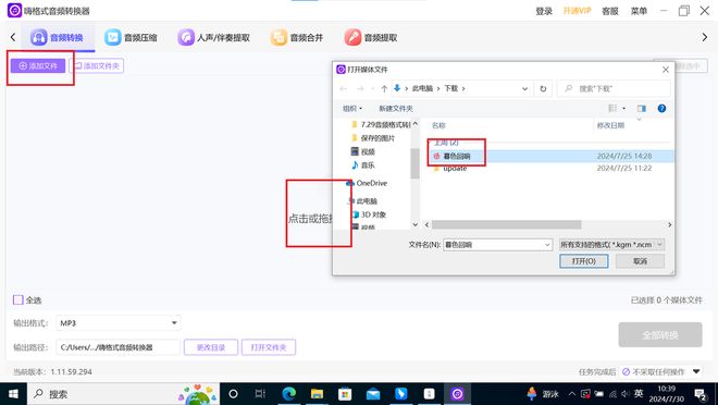 m4a格式怎么转换成mp3?m4a转mp3三招教会你!