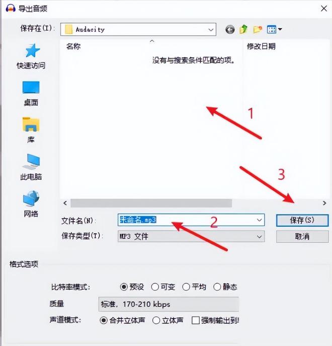 m4a格式怎么转换成mp3?m4a转mp3三招教会你!