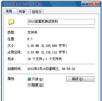 win7文件夹如何设密码？windows7系统设置文件夹密码教程