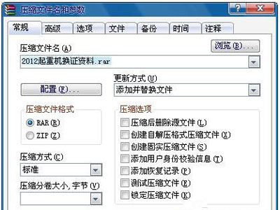 win7文件夹如何设密码？windows7系统设置文件夹密码教程