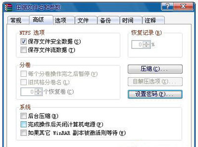 win7文件夹如何设密码？windows7系统设置文件夹密码教程