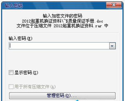 win7文件夹如何设密码？windows7系统设置文件夹密码教程