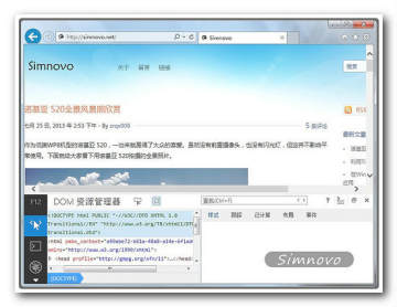 IE11浏览器 win7 x64位 官方版