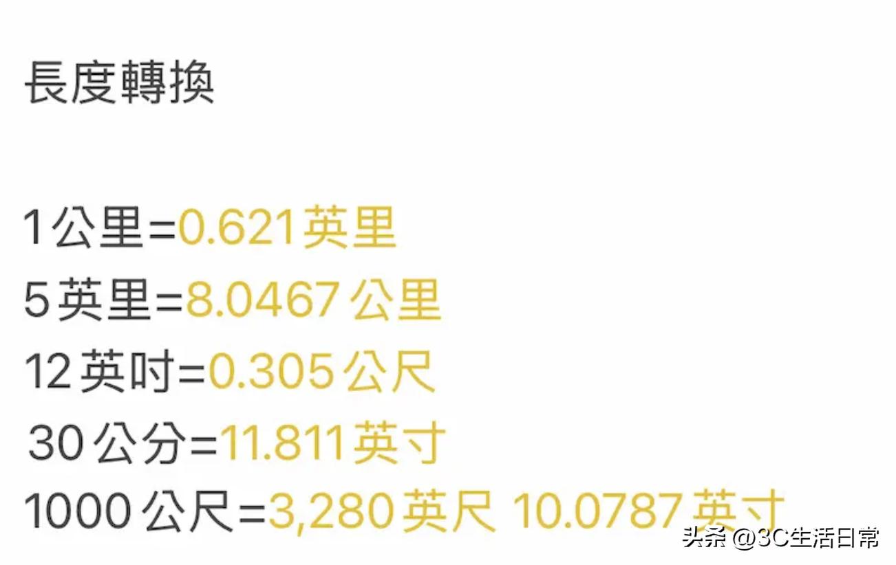 iPhone 备忘录等号隐藏大招！3 个新功能轻松搞定换算、计算和预算